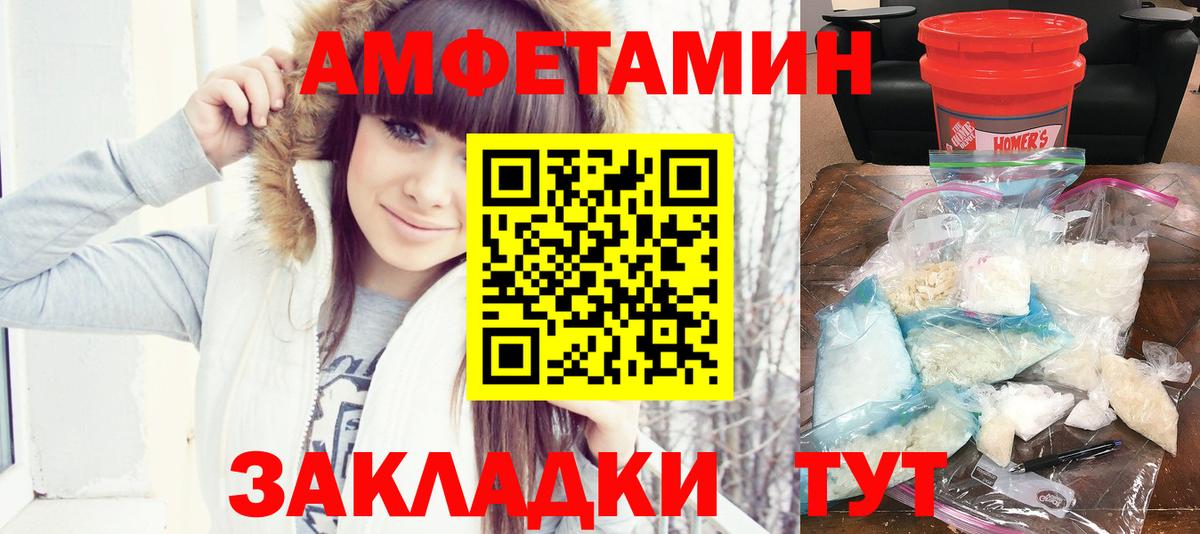 Amphetamine VHQ Армавир