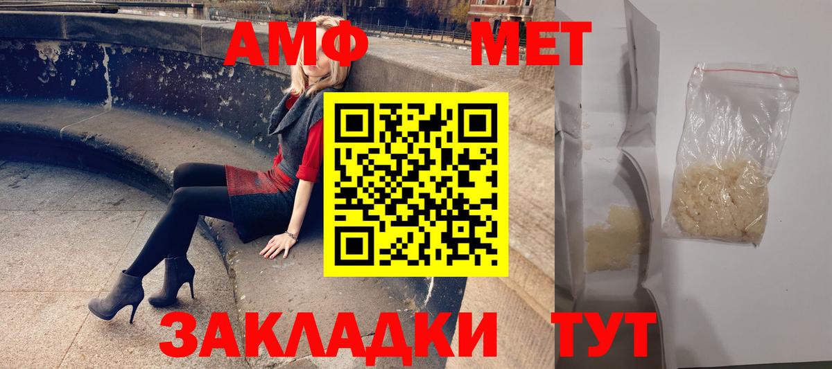 Amphetamine VHQ  Вход с VPN  Amphetamine  Армавир 