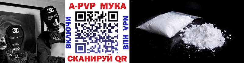 купить   Армавир  A PVP СК 