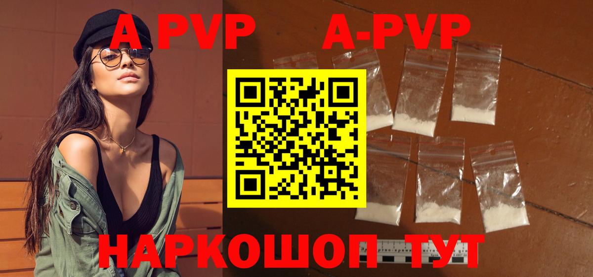A-PVP  Вход с VPN  A-PVP крисы CK  Alpha PVP СК  Армавир  А ПВП крисы CK 
