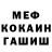 Метадон кристалл Burnout