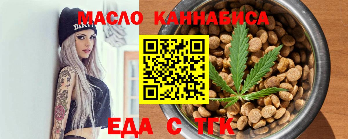 Cannafood конопля  Вход с VPN  Армавир 