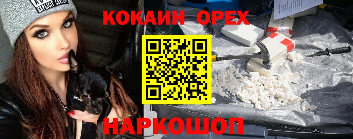 Кокаин FishScale Армавир