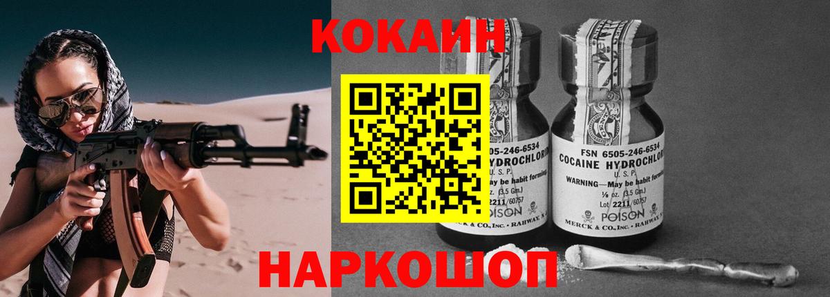 КОКАИН 97%  Вход с VPN  Армавир 