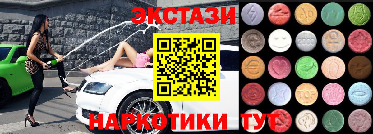 Экстази DUBAI Армавир