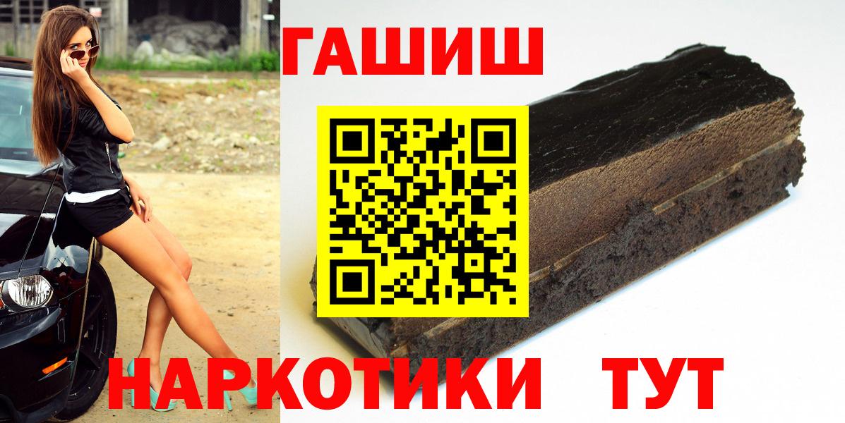 Гашиш убойный Армавир