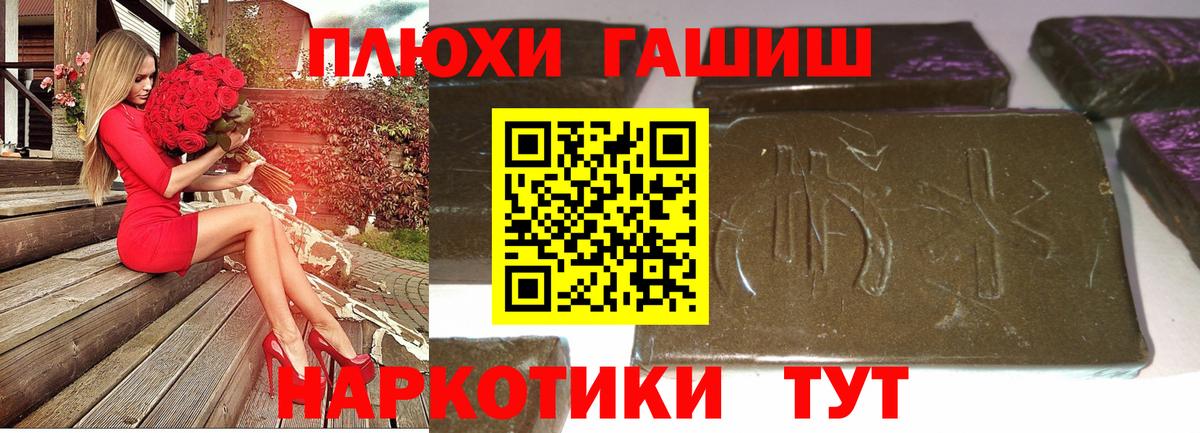 ГАШ индика сатива  ГАШИШ хэш  Армавир  Вход с VPN 