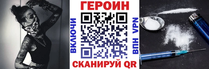 Героин белый  Армавир 