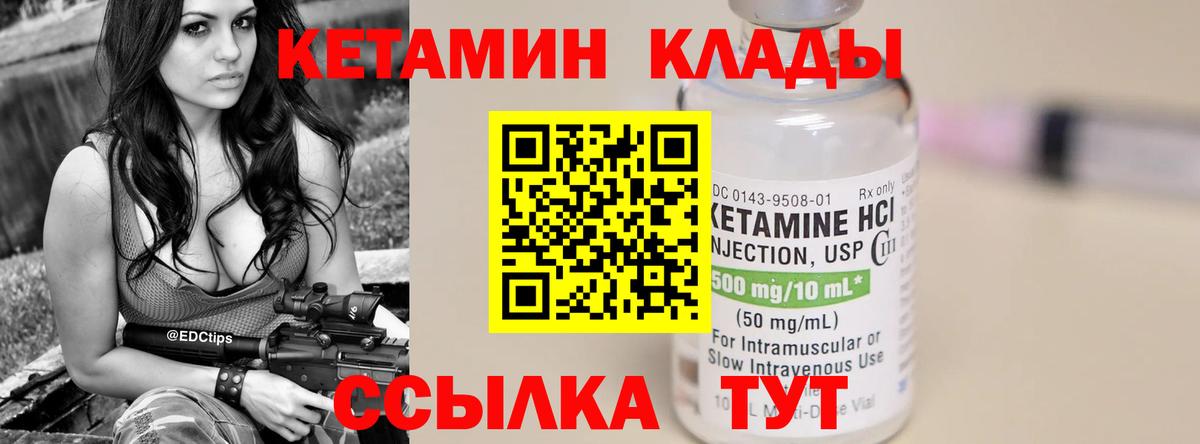КЕТАМИН ketamine Армавир