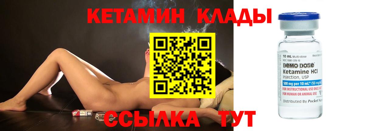 Армавир  КЕТАМИН ketamine  Вход с VPN 