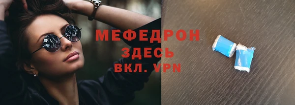 мефедрон Богородск