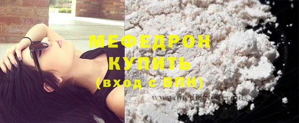 мефедрон Богородск