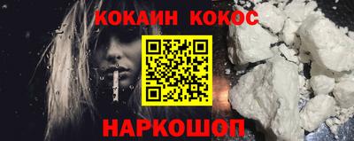 кокаин перу Кинель