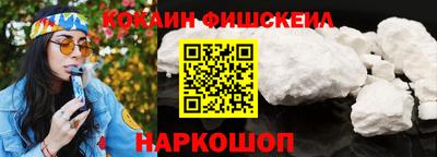 кокаин перу Кинель