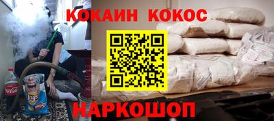 кокаин перу Кинель