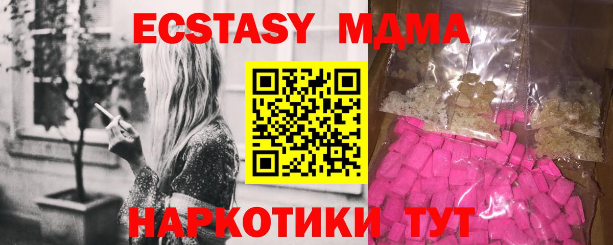 МДМА VHQ  MDMA VHQ  Армавир  Вход с VPN 