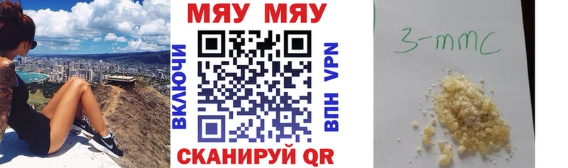 МЯУ-МЯУ 4 MMC  Армавир 