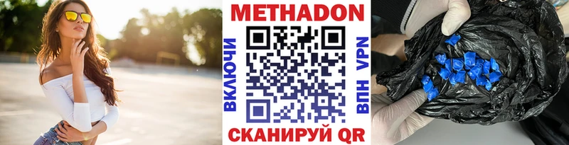 МЕТАДОН кристалл  МЕГА как зайти  Армавир 