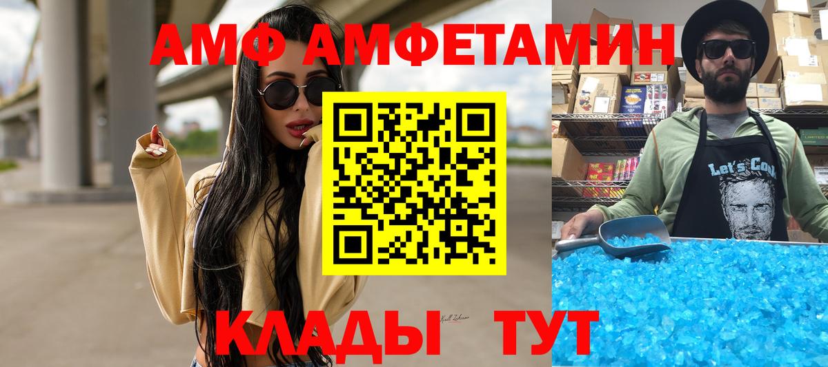 Метамфетамин Methamphetamine Армавир