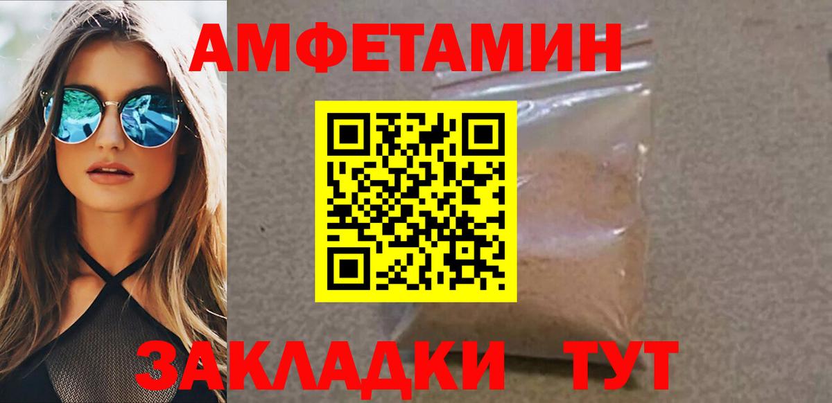 Метамфетамин пудра  Вход с VPN  Армавир 