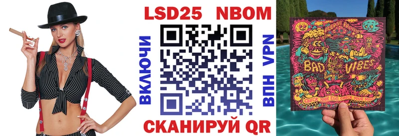 Марки 25I-NBOMe 1500мкг  площадка формула  Армавир 