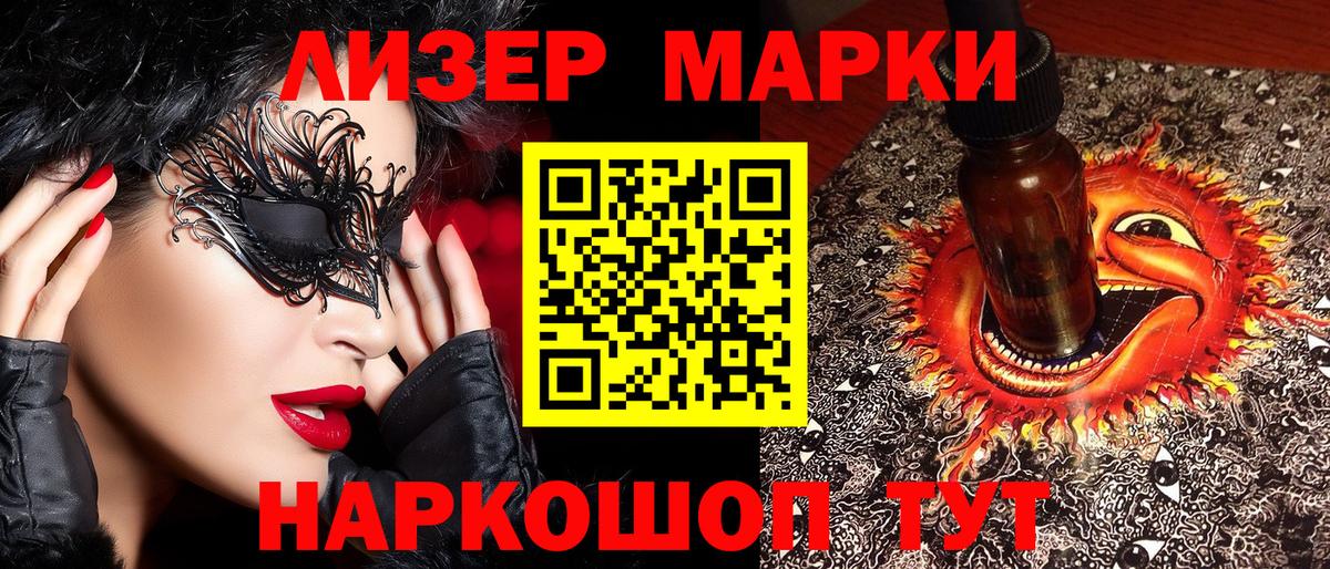 Марки NBOMe 1500мкг  Вход с VPN  Марки NBOMe 1500мкг  Армавир 