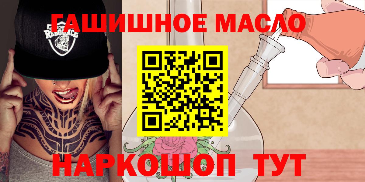 Армавир  Дистиллят ТГК THC oil  Вход с VPN 